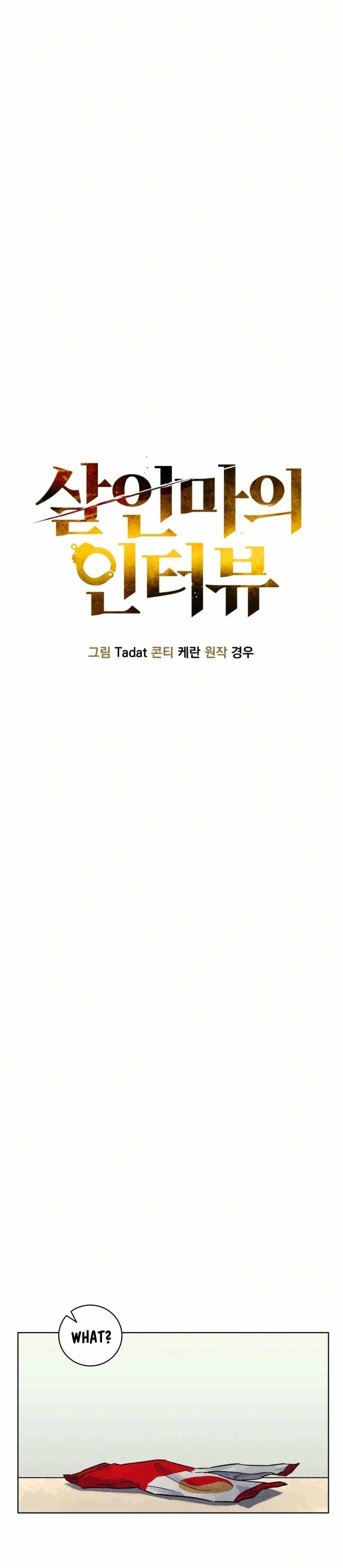 THE KILLER'S INTERVIEW Chapter 29 19